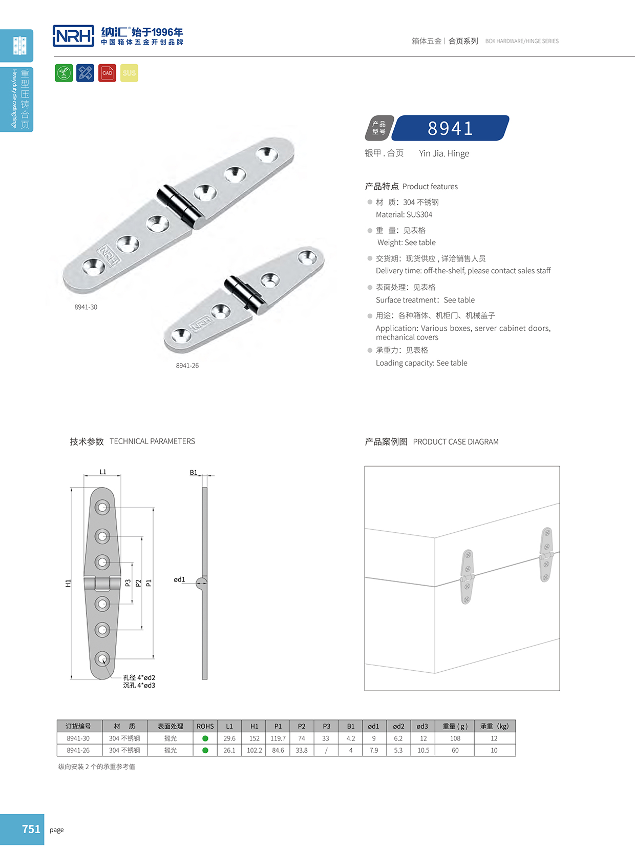 HJ04DC海角社区入口/NRH 8941-30 钢琴海角福利视频免费