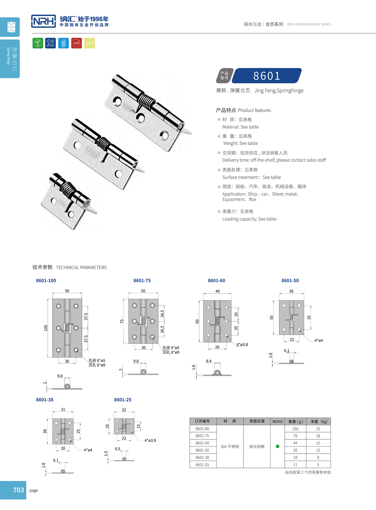 HJ04DC海角社区入口/NRH 8601-25 化学仪器箱海角福利视频免费