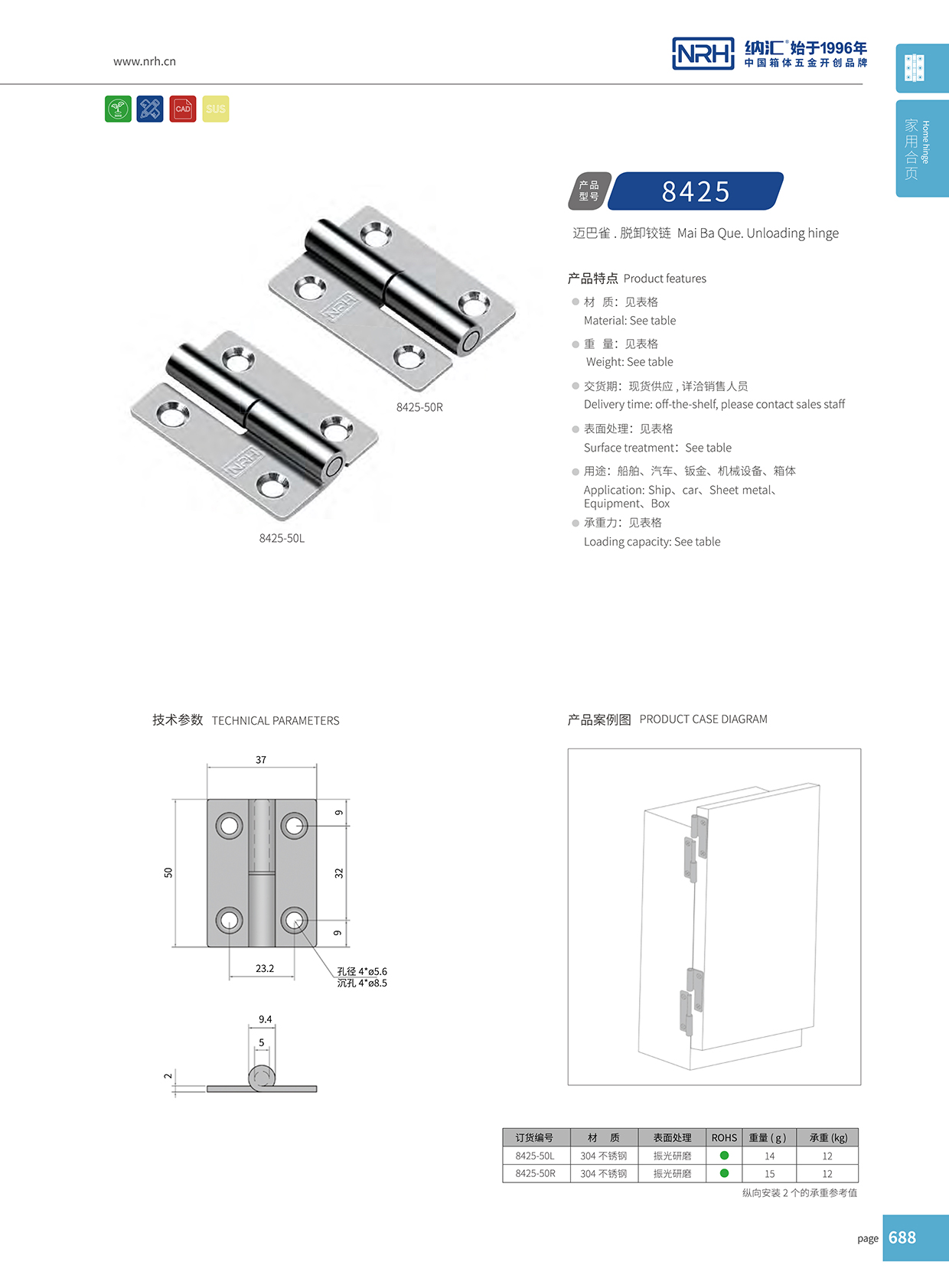  HJ04DC海角社区入口/NRH 8425-50L 脱卸海角福利视频免费