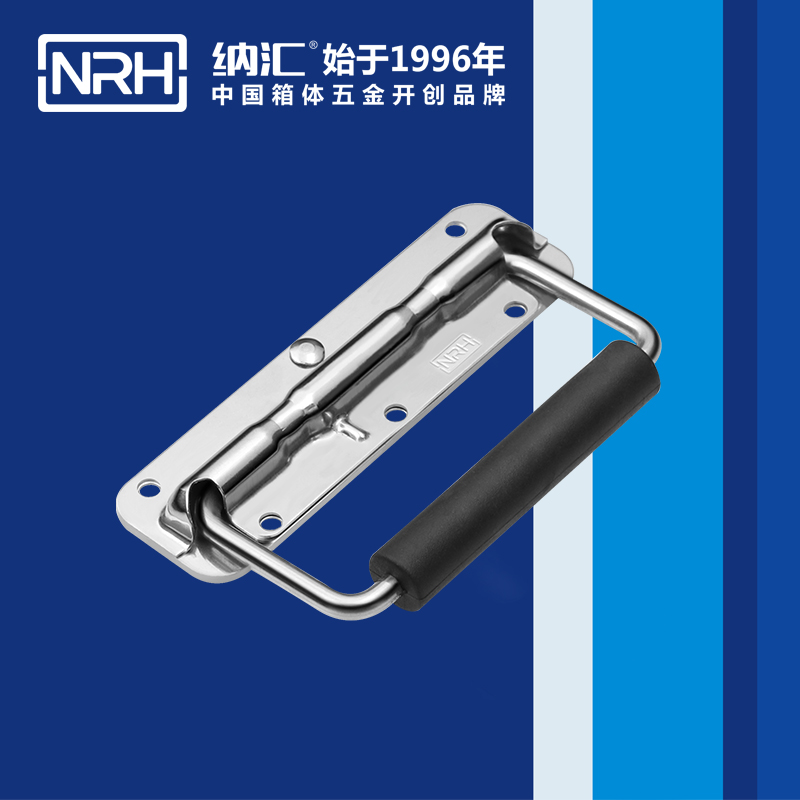HJ04DC海角社区入口/NRH 弹簧提手 4201-140