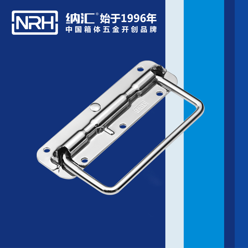 HJ04DC海角社区入口/NRH 弹簧提手 4201-140